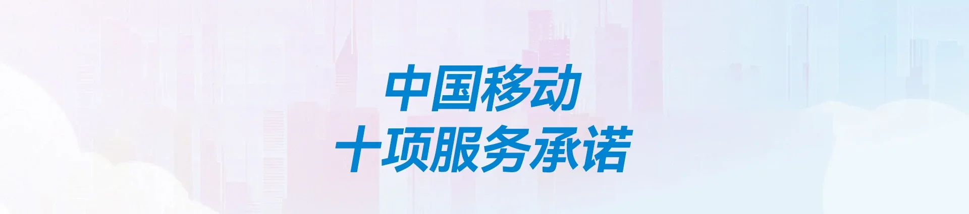 乌马河移动宽带