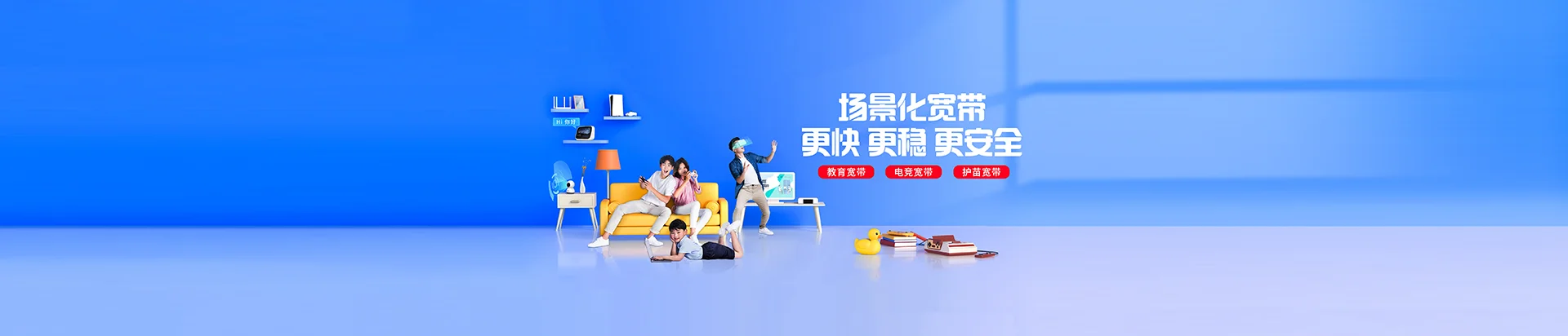 乌马河移动宽带