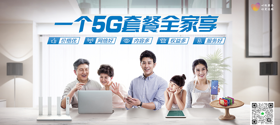 中国移动乌马河移动宽带